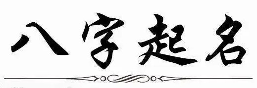 刚发育粉嫩国产精品1 起名有几种方法