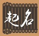 刚发育粉嫩国产精品1 程字如何起名（程字取名男孩）
