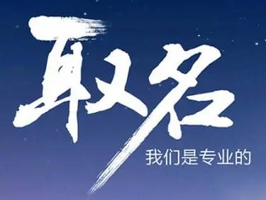 岛国三级在线免费观看 君字如何起名（君字取名男孩）