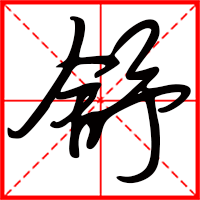 岛国三级在线免费观看 舒字如何起名（舒字取名女孩）