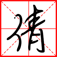 豆花视频免费网站入口 倩字如何起名（倩字取名女孩）