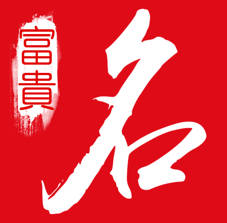 岛国三级在线免费观看 玲字如何起名（玲字取名女孩）