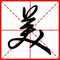 岛国三级在线免费观看 美字如何起名（美字取名女孩）