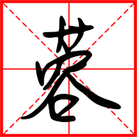 刚发育粉嫩国产精品1 蓉字如何起名（蓉字取名女孩）