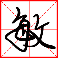 岛国三级在线免费观看 敏字如何起名（敏字取名女孩）