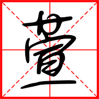 刚发育粉嫩国产精品1 萱字如何起名（萱字取名女孩）