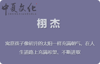 岛国三级在线免费观看 易经起名字男孩