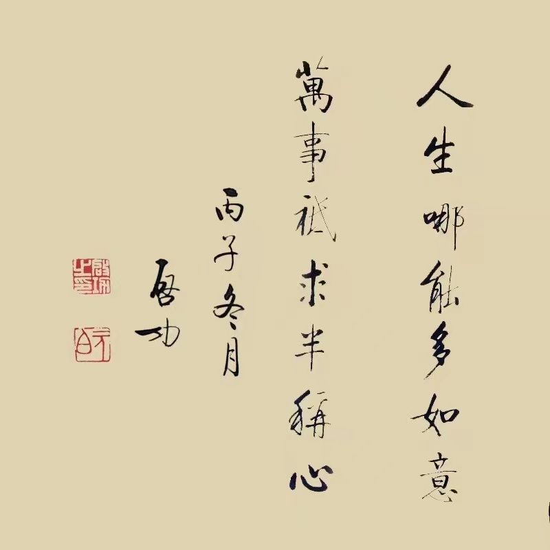 岛国三级在线免费观看 起名的喜神和用神一样吗