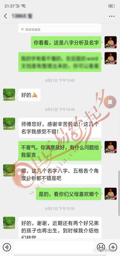 岛国三级在线免费观看 网上起名找谁可靠