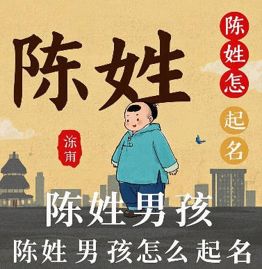 豆花视频免费网站入口 陈姓男孩怎么起名