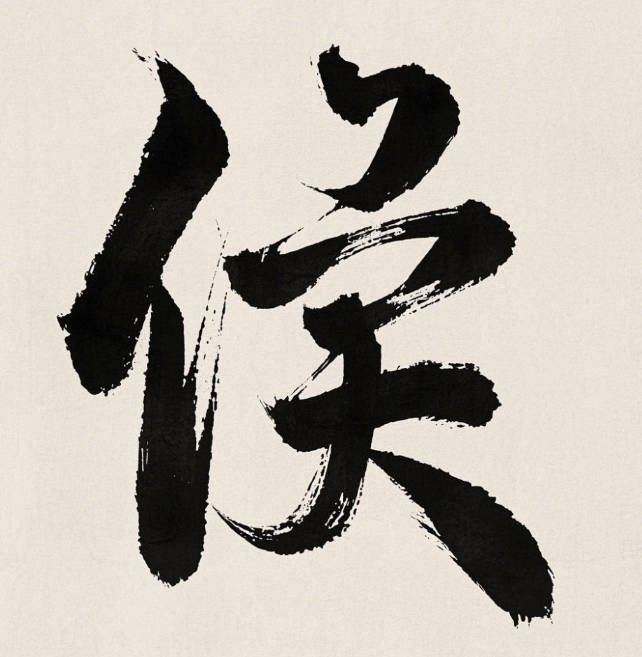 豆花视频免费网站入口 沉稳大气的侯姓男孩名字